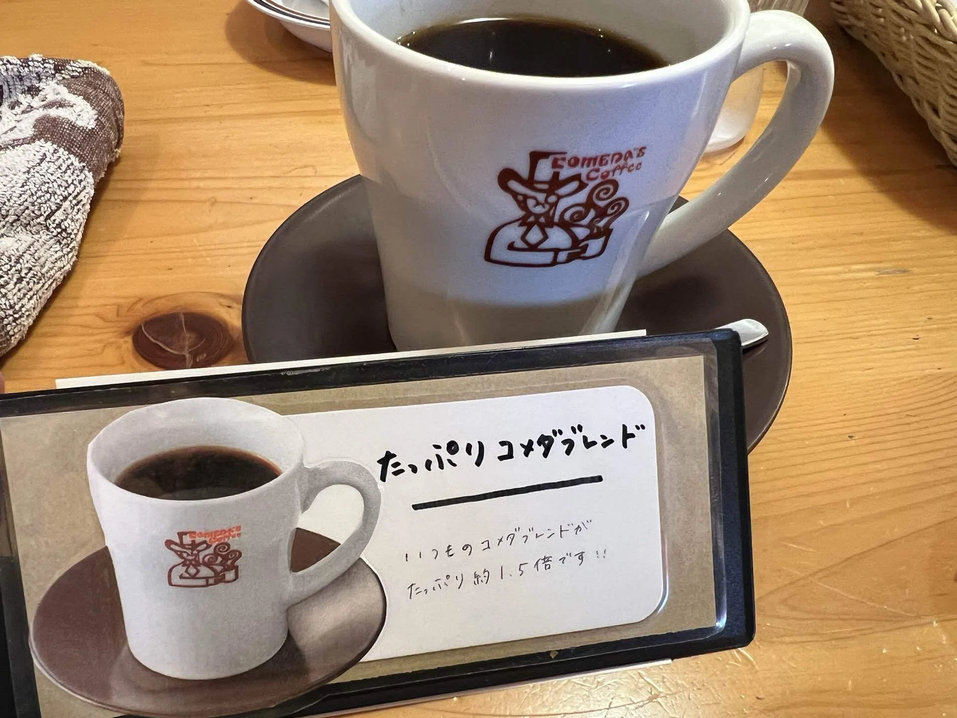 コメダ珈琲のモーニング──娘の喫茶店デビューの朝に｜オコモコ