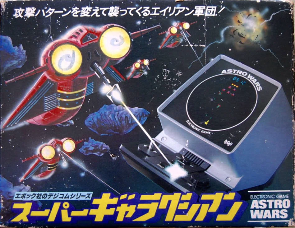 レトロゲーム回顧録 第19回 義兄と一緒に怒られた「ギャラクシアン