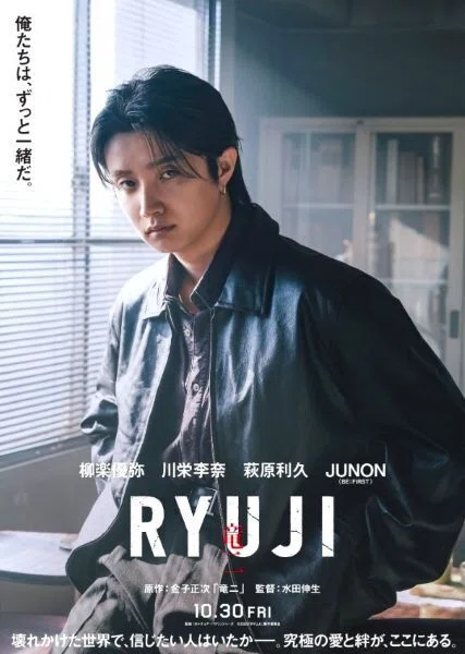 BE:FIRST JUNON（BMSG）ソロでELLE MEN初登場！FASHION FILEにも！映画「RYUJI 竜二」出演！｜momo ...