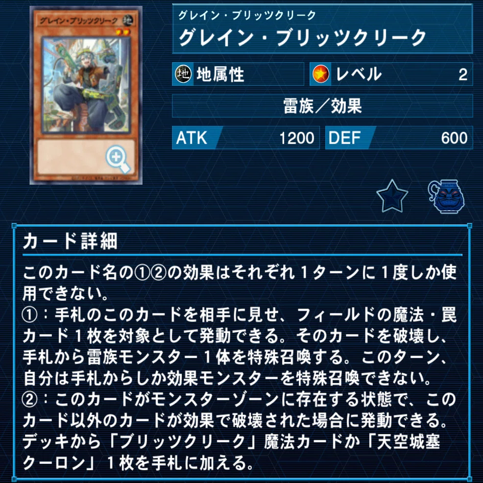 遊戯王デッキ紹介】破壊のビートは止まらない！「雷混ヘビィメタル