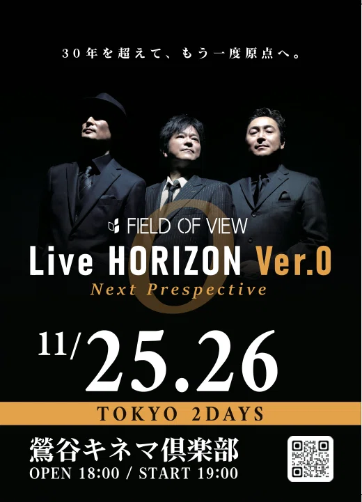 FIELD OF VIEW LIVE HORIZON Ver.0 2026/11/25.26｜浅岡雄也