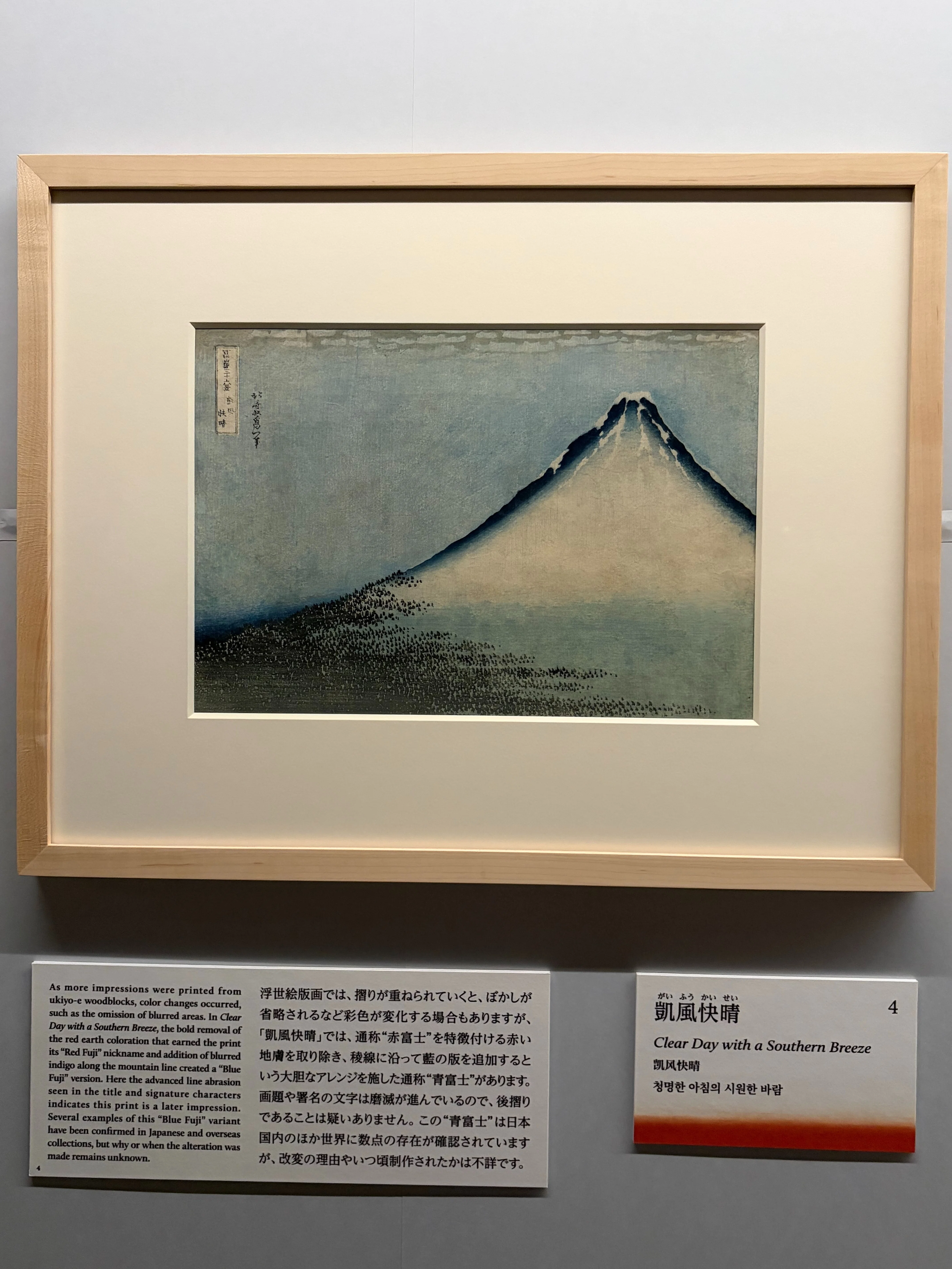 2026年5月北斎 冨嶽三十六景｜とぅんさん