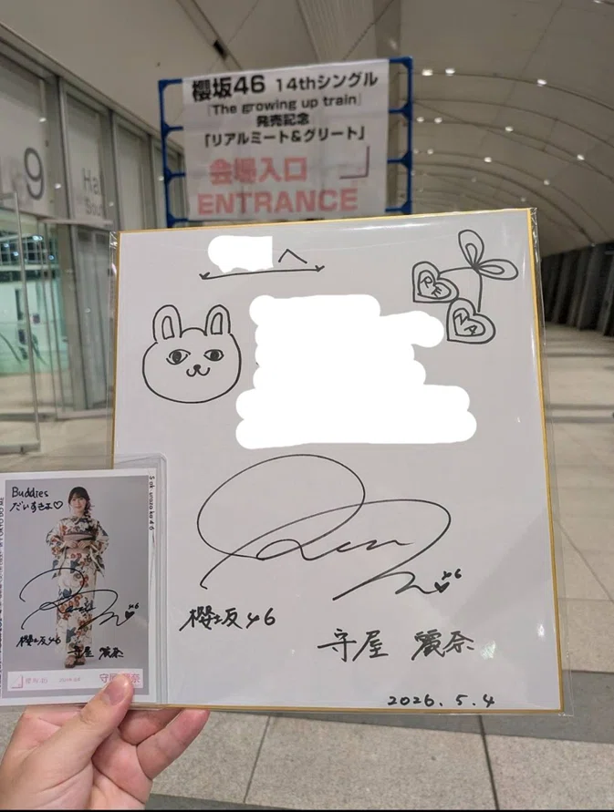 夢が叶った日】櫻坂46守屋麗奈リアルサイン会初参加！当選～当日までの