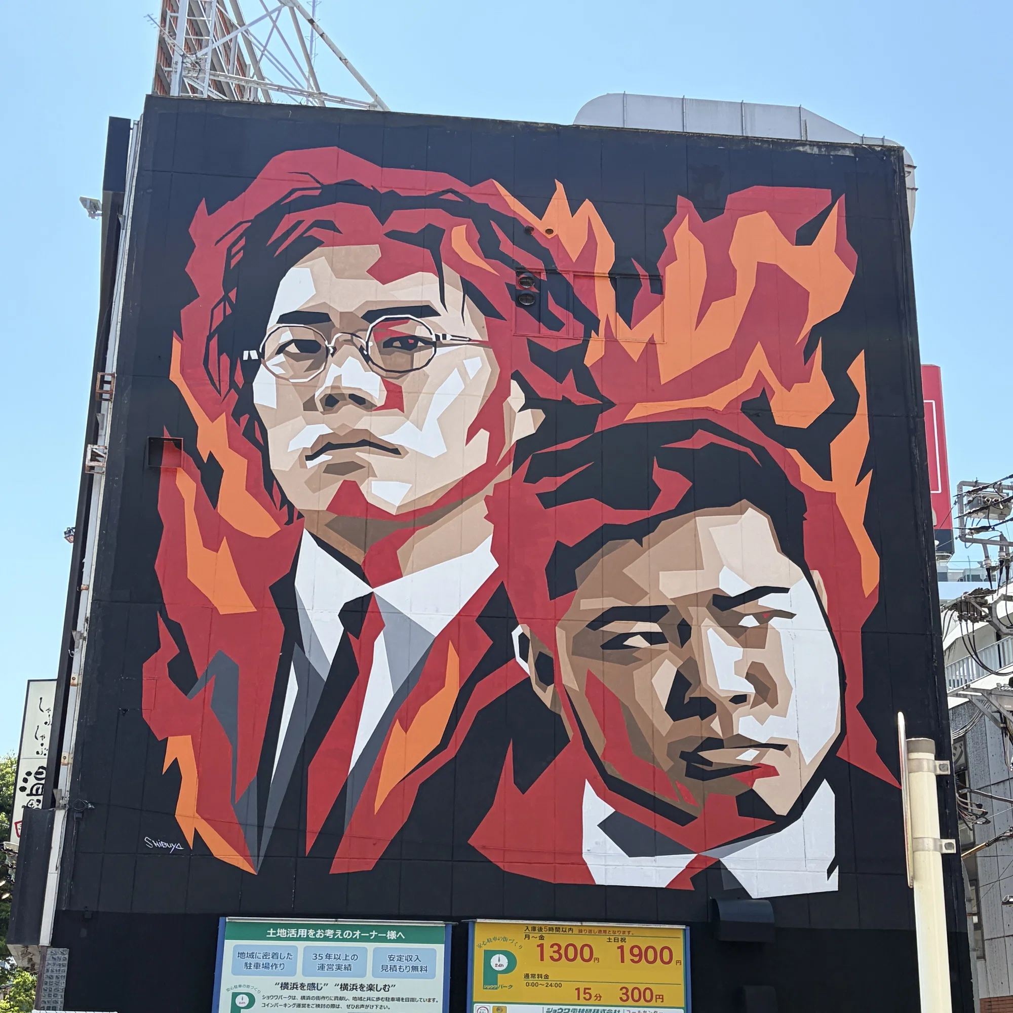 令和ロマンの