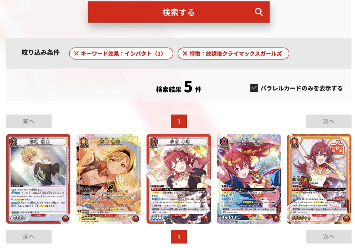 新デッキ提案］あさかほを考える［ユニアリ］｜com