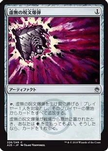 MTG/パウパー】墓地対策＠2026/5｜あるまんど