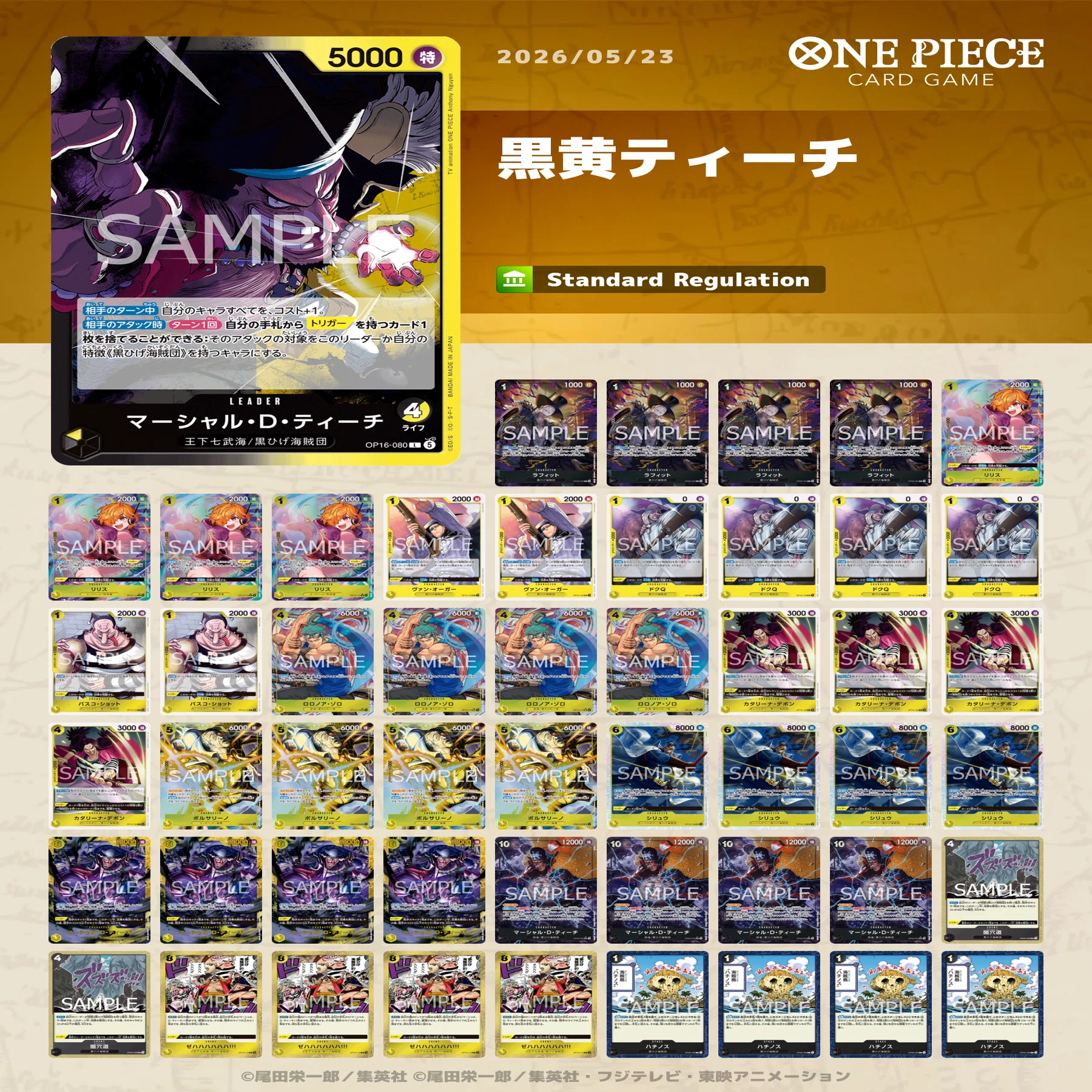 黒黄ティーチ 新弾前メモ用note 向晴しか勝たん ｜向晴しか勝たん