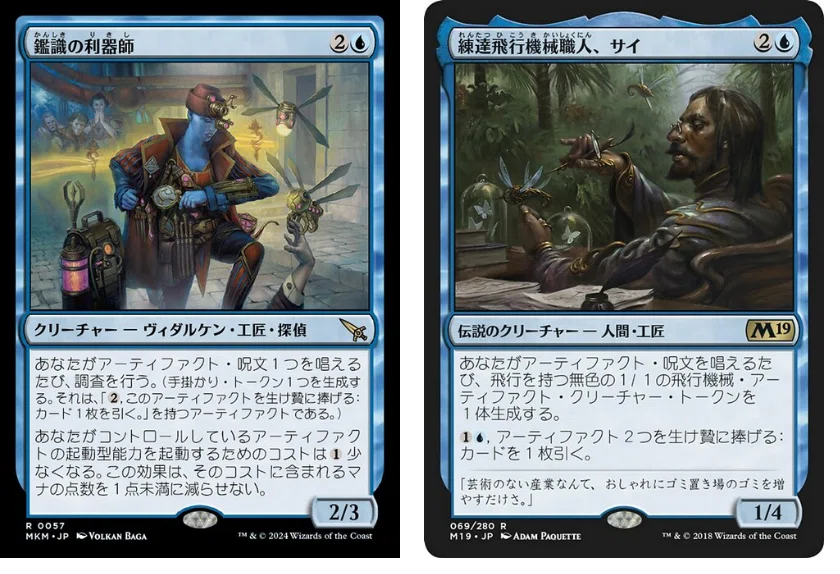 EDH紹介：《水の技の天才、カタラ》｜柑橘類