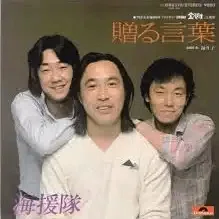 海援隊トーク＆ライブ2026｜桑原亘之介