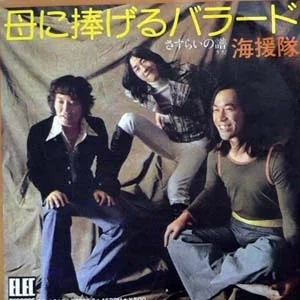 海援隊トーク＆ライブ2026｜桑原亘之介