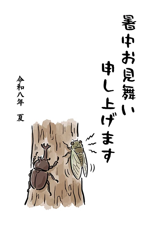 2026年（令和八年）の暑中見舞い準備に！おしゃれなハガキ無料
