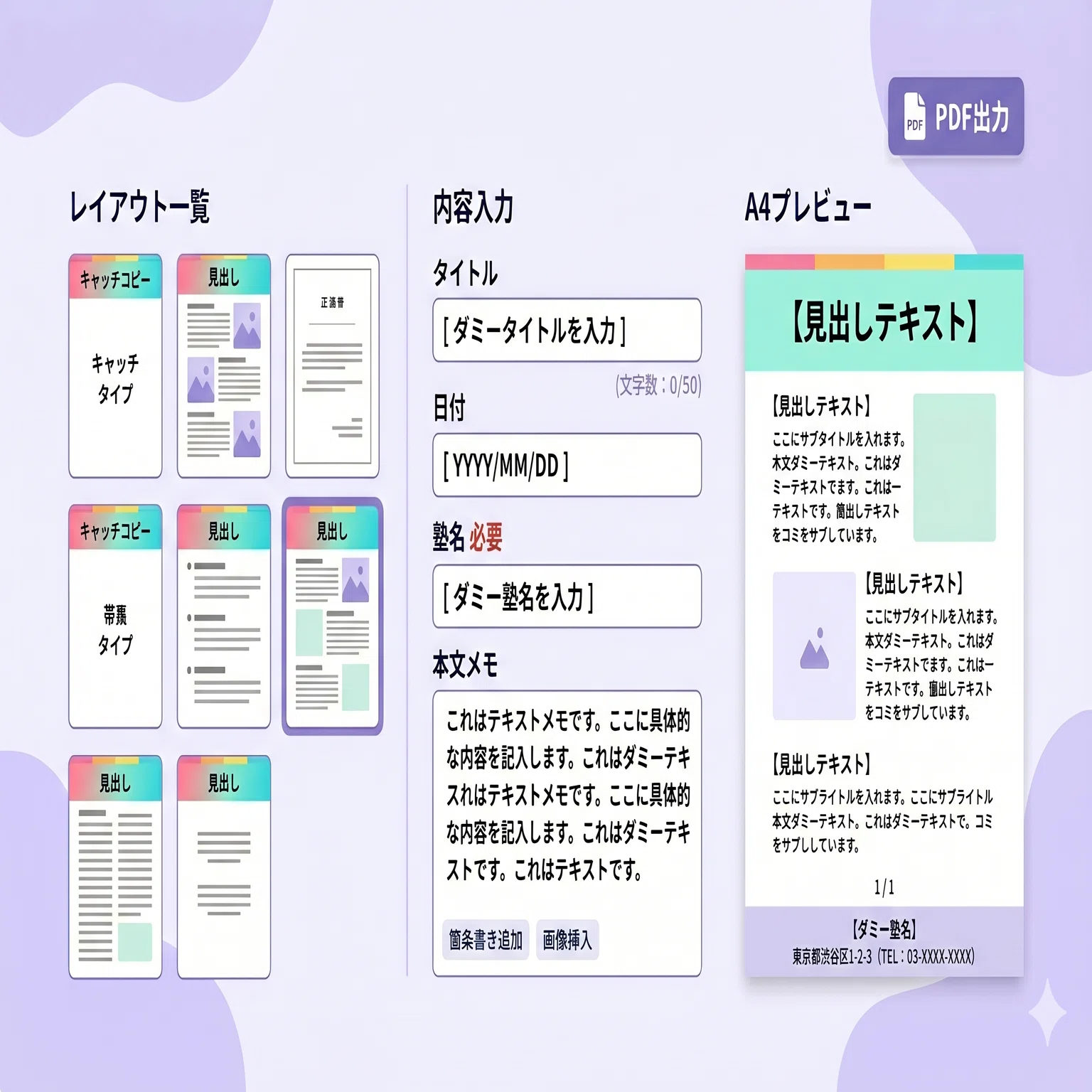 PDF出力はブラウザ印刷でいいかも、とCodexに教わった話｜塾のひとり情