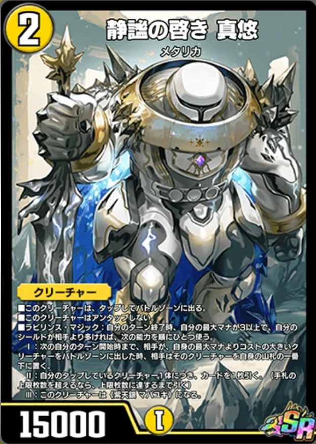 新カード紹介vol.8(極罠と聖剣)【デュエプレ】｜保留ジョー態