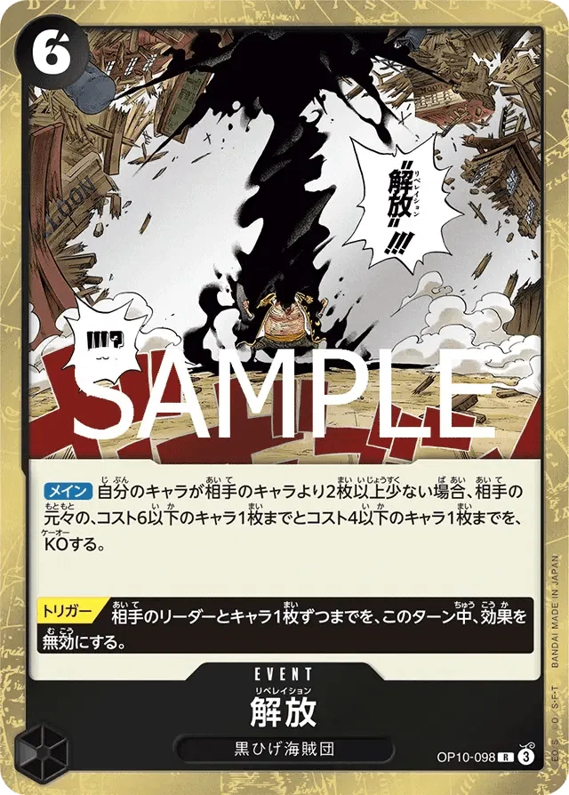 黒黄ティーチ 新弾前メモ用note 向晴しか勝たん ｜向晴しか勝たん