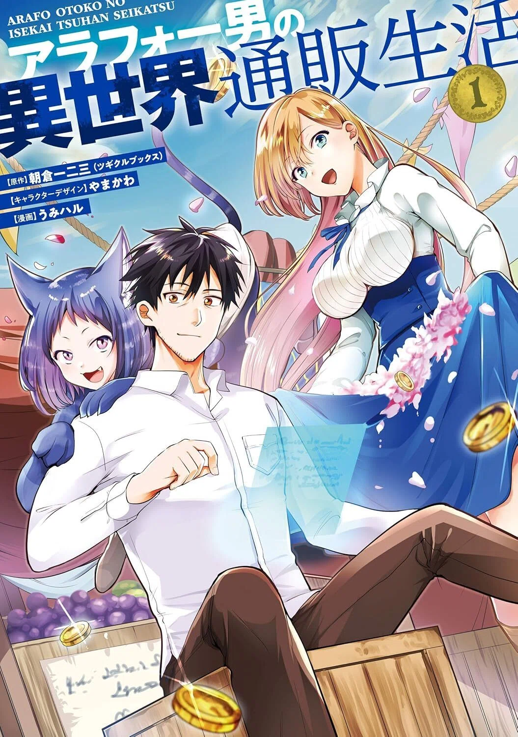 異世界で商売して生きる漫画が好きなら、この7作はかなり楽しい｜異