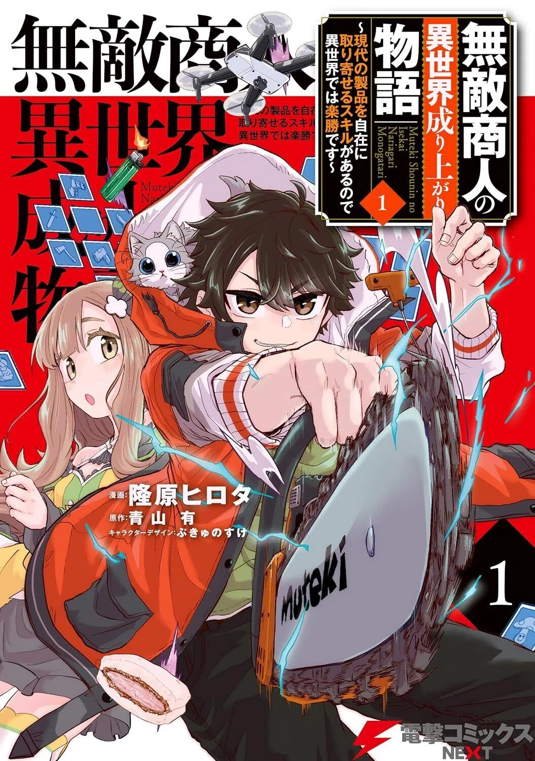 異世界で商売して生きる漫画が好きなら、この7作はかなり楽しい｜異