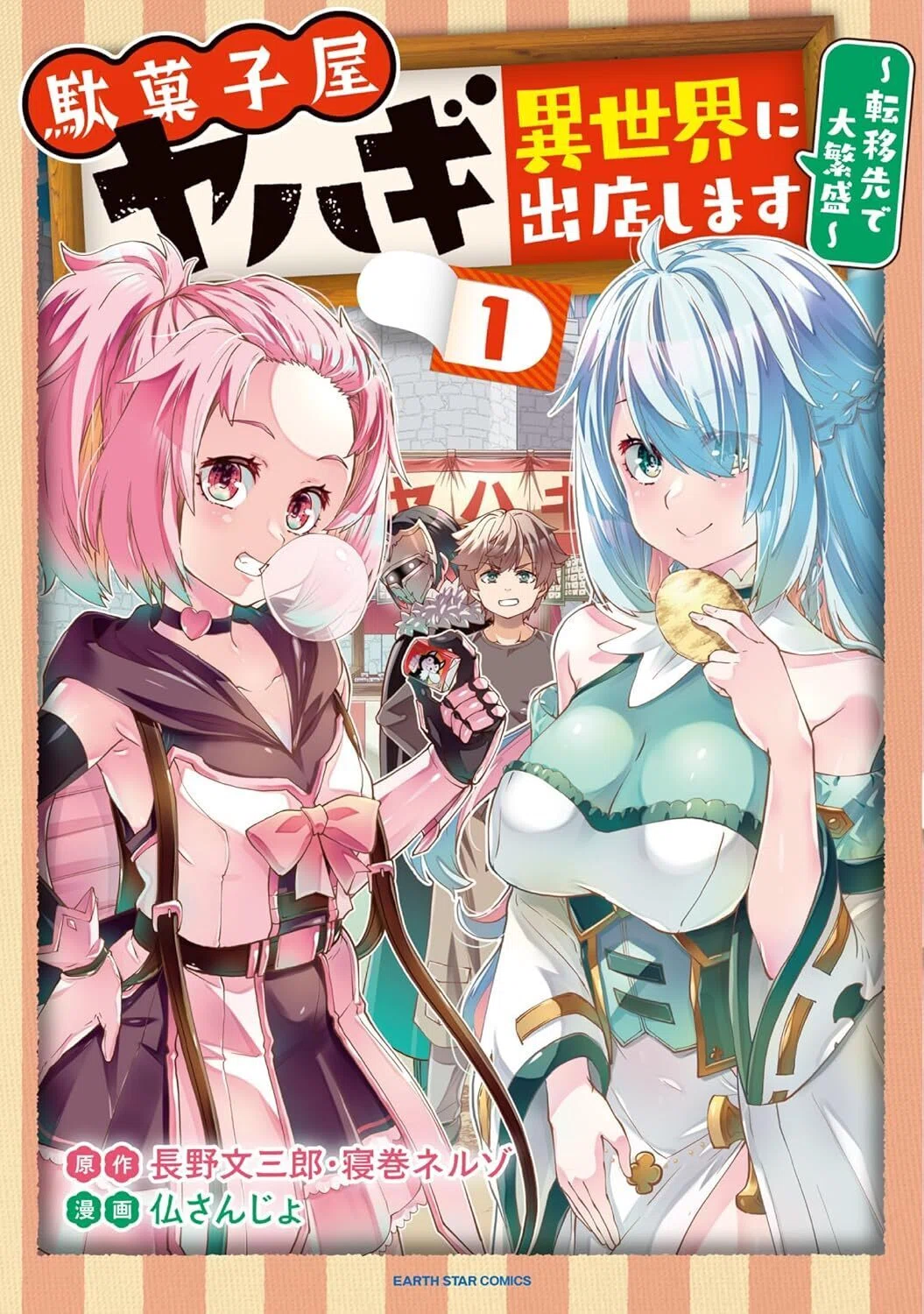 異世界で商売して生きる漫画が好きなら、この7作はかなり楽しい｜異