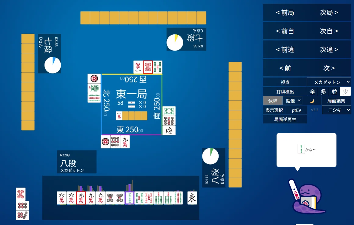 メグ 9点おまとめ 天鳳十段タッチを目指して毎日更新する麻雀note1365日(1休)｜メカZ