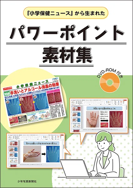 6月4日〜10日は「歯と口の健康週間」】歯科指導におすすめな書籍や