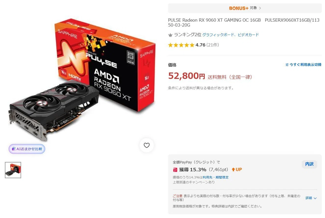 販促価格×大量ポイント】過去最安値を更新！本日の厳選オススメ特価品