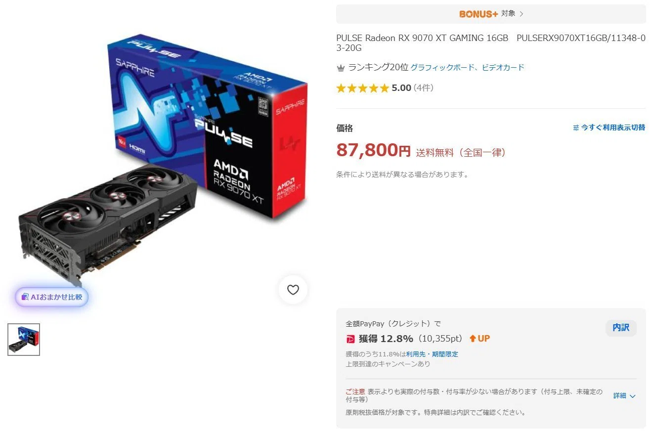 販促価格×大量ポイント】過去最安値を更新！本日の厳選オススメ特価品