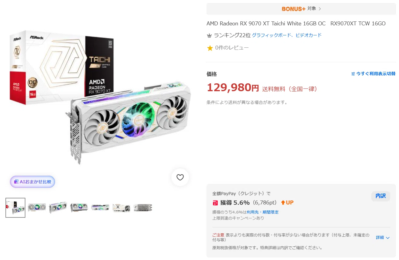 販促価格×大量ポイント】過去最安値を更新！本日の厳選オススメ特価品
