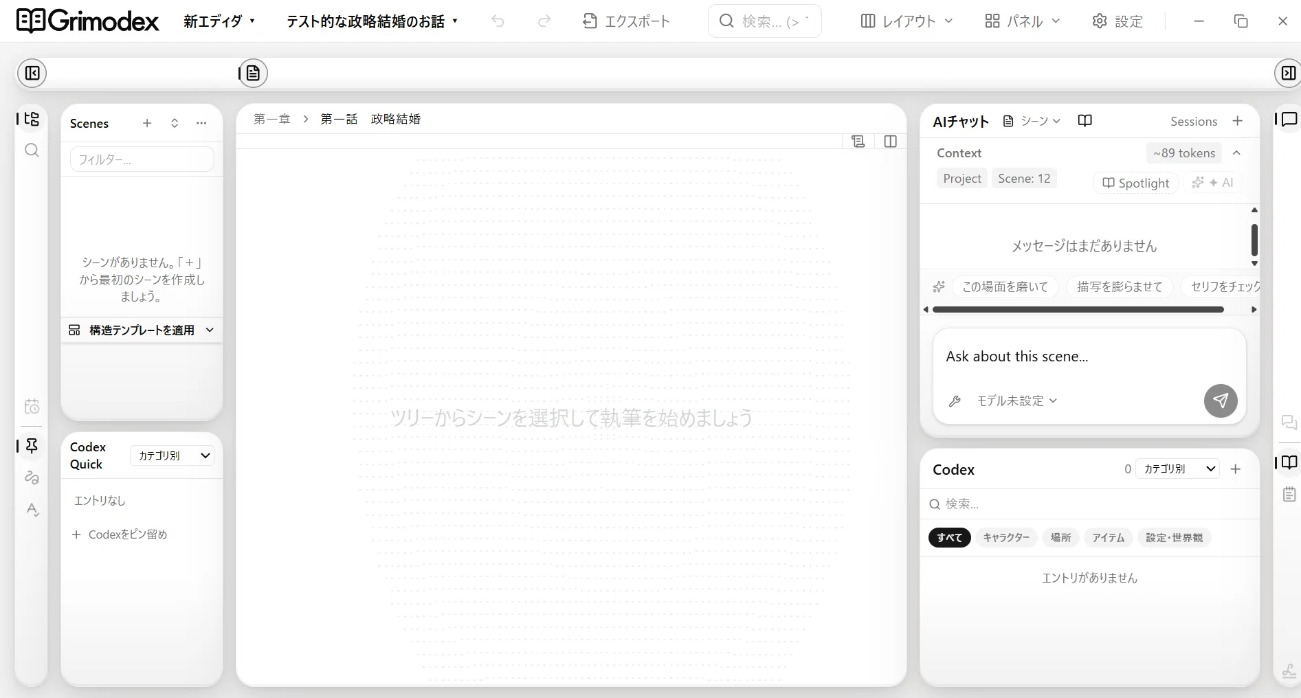 Grimodexを弄ってみた(._.)φ！｜戌/猫宮乾（青猫會）