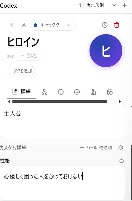 Grimodexを弄ってみた(._.)φ！｜戌/猫宮乾（青猫會）