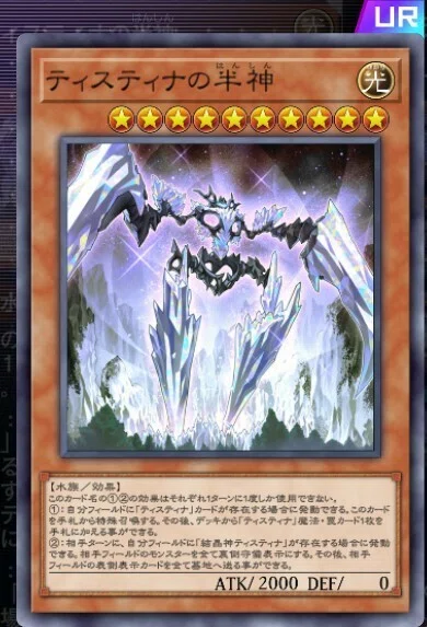 ティスティナ】作って遊んだデッキ25【遊戯王マスターデュエル】｜くねくね