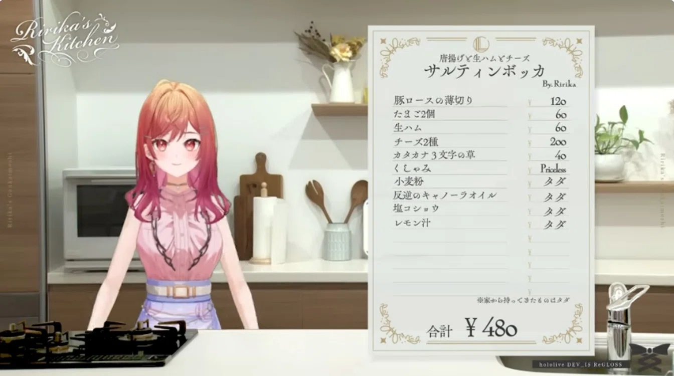 ホロライブ 炎上 2026
