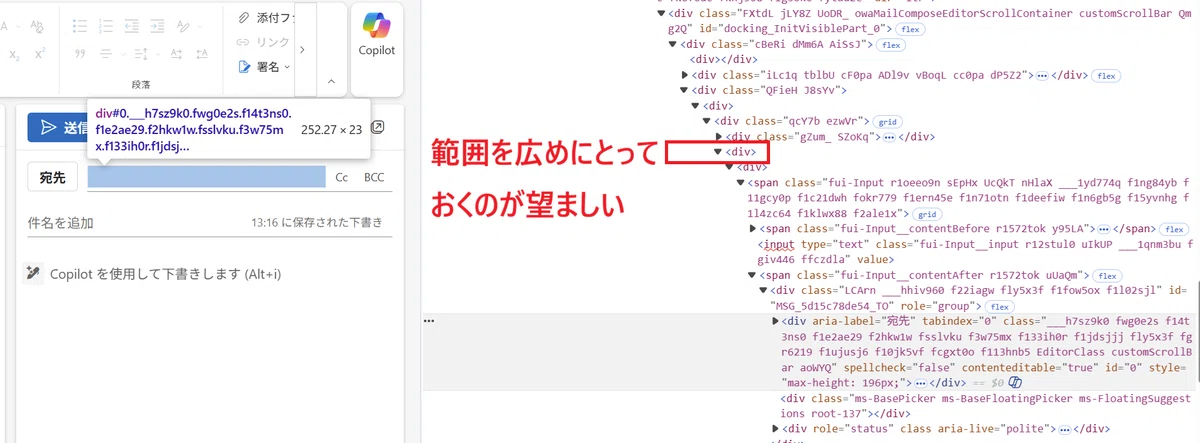[SeleniumVBA]堅牢性の高いXPathの作成をAIに依頼する｜sele_chan