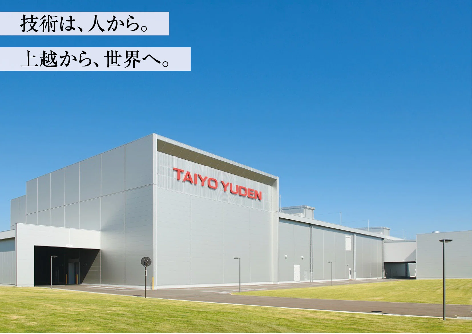 注目】太陽誘電（6976）26年ぶり最高値――AIサーバー向けMLCC売上「80