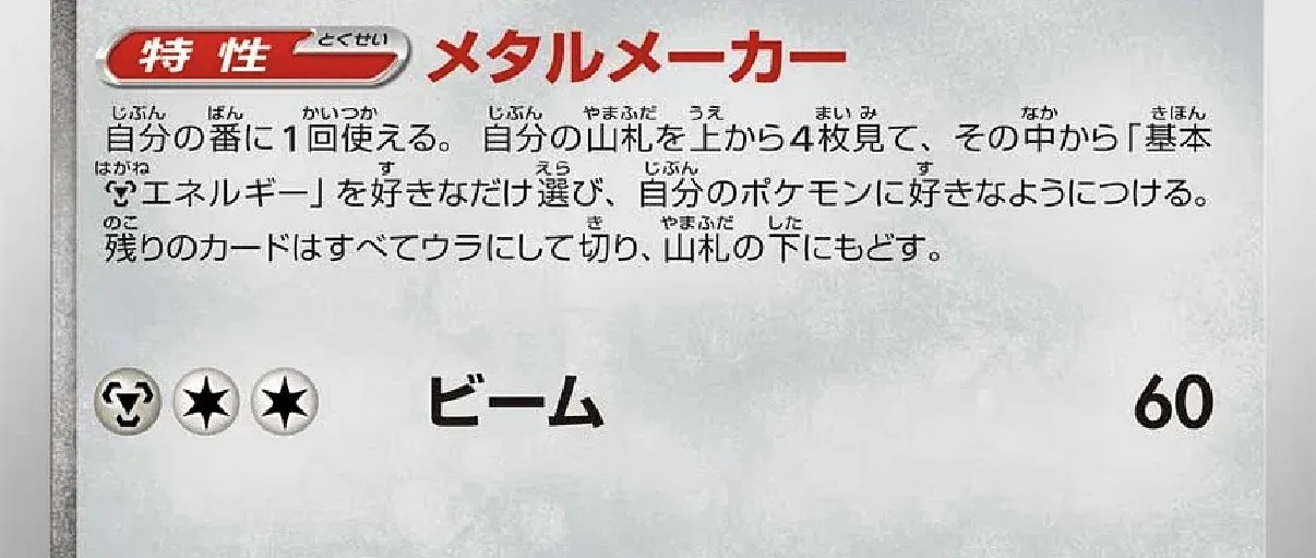 考察雑談】メガドリュウズのエースペとドロサポ【ポケカ】｜ななやま