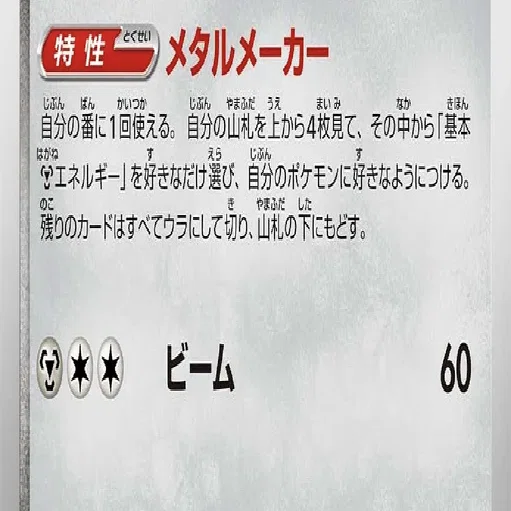 考察雑談】メガドリュウズのエースペとドロサポ【ポケカ】｜ななやま