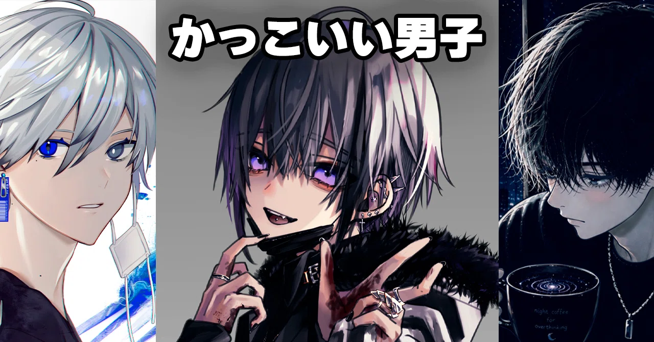 イケメンが描いた絵（ガチ) イケメン｜イラスト｜かっこいい｜クール｜おしゃれ｜メンズ｜男