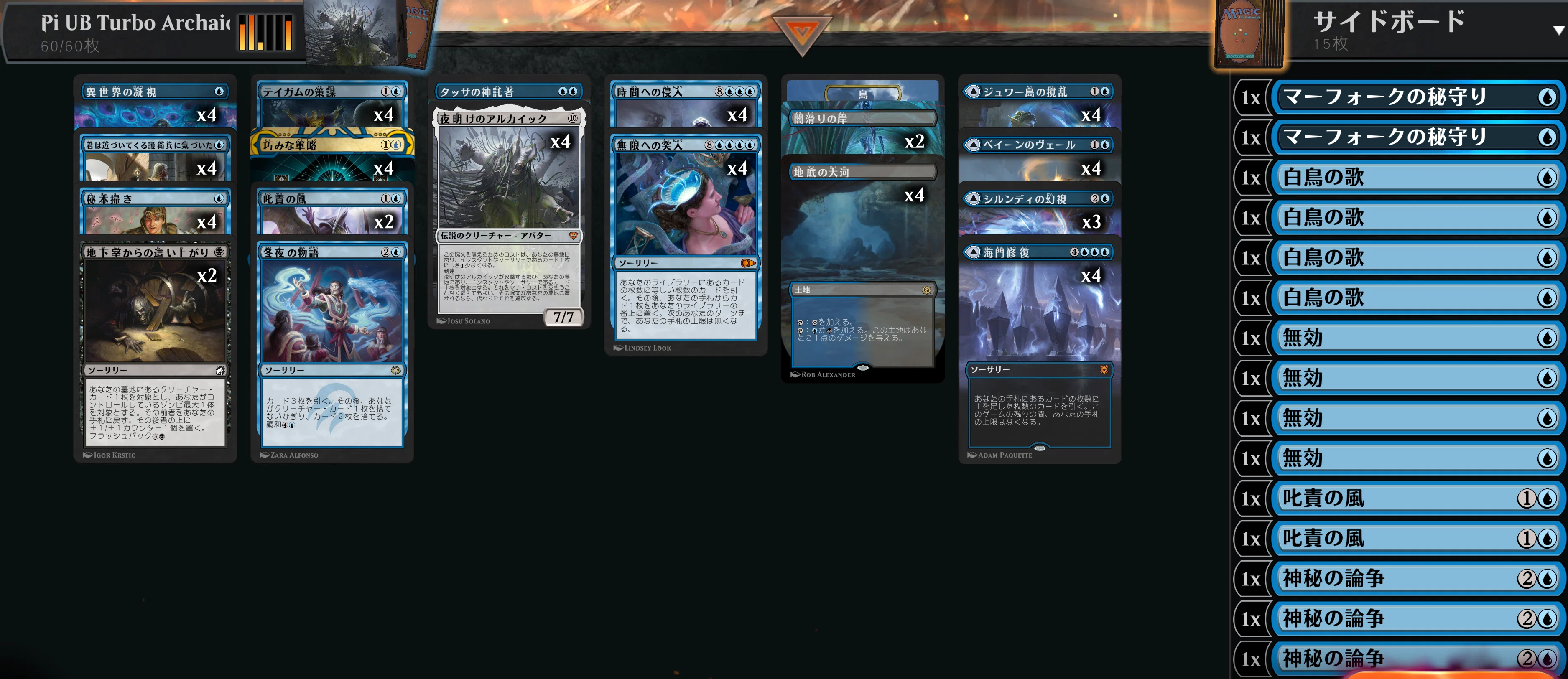 MTG エスパーオーラデッキ、サイドボード、調整パーツ MTG エスパー