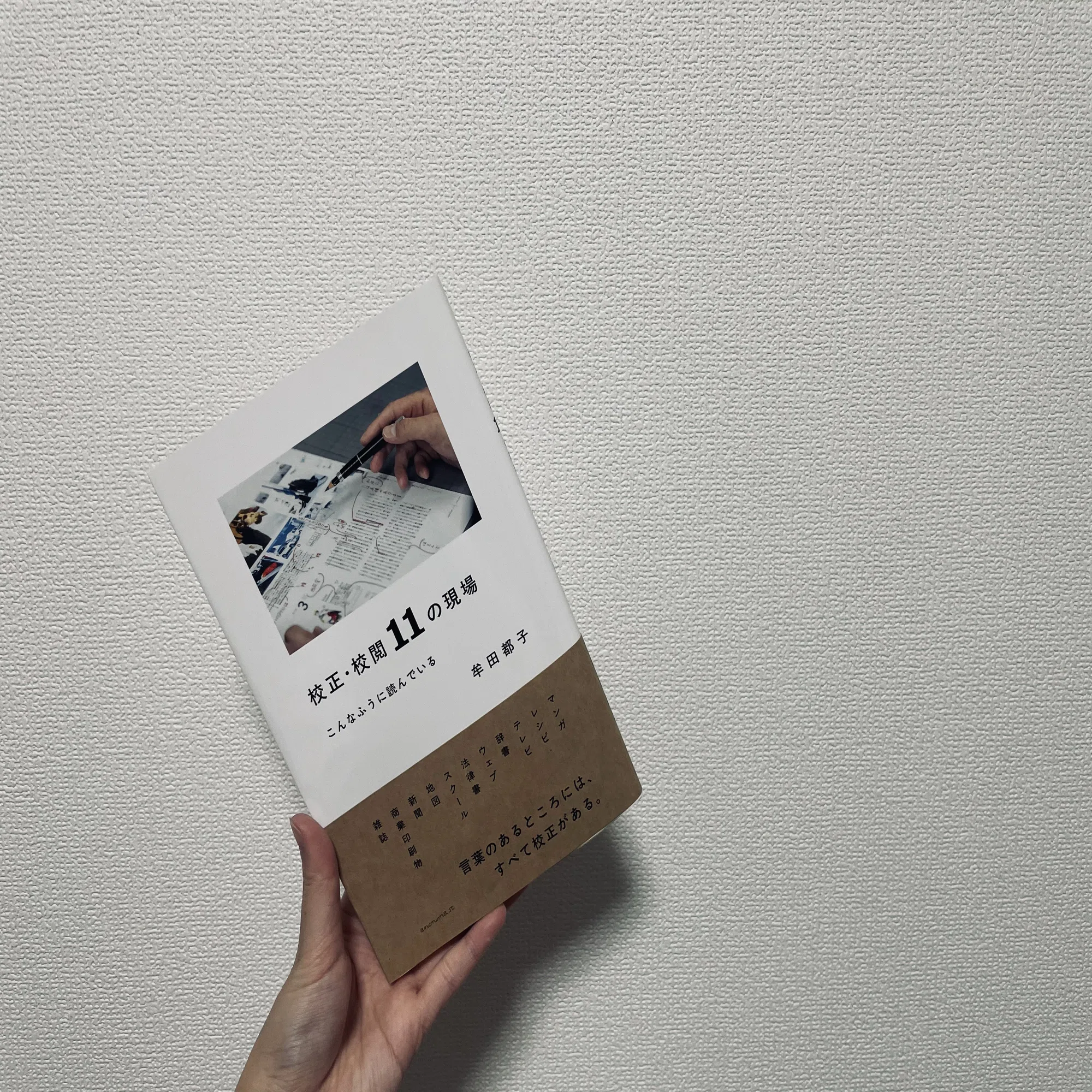 ZINEづくりから本屋を目指す滋賀・22歳の自己紹介｜水月さよ｜10/12