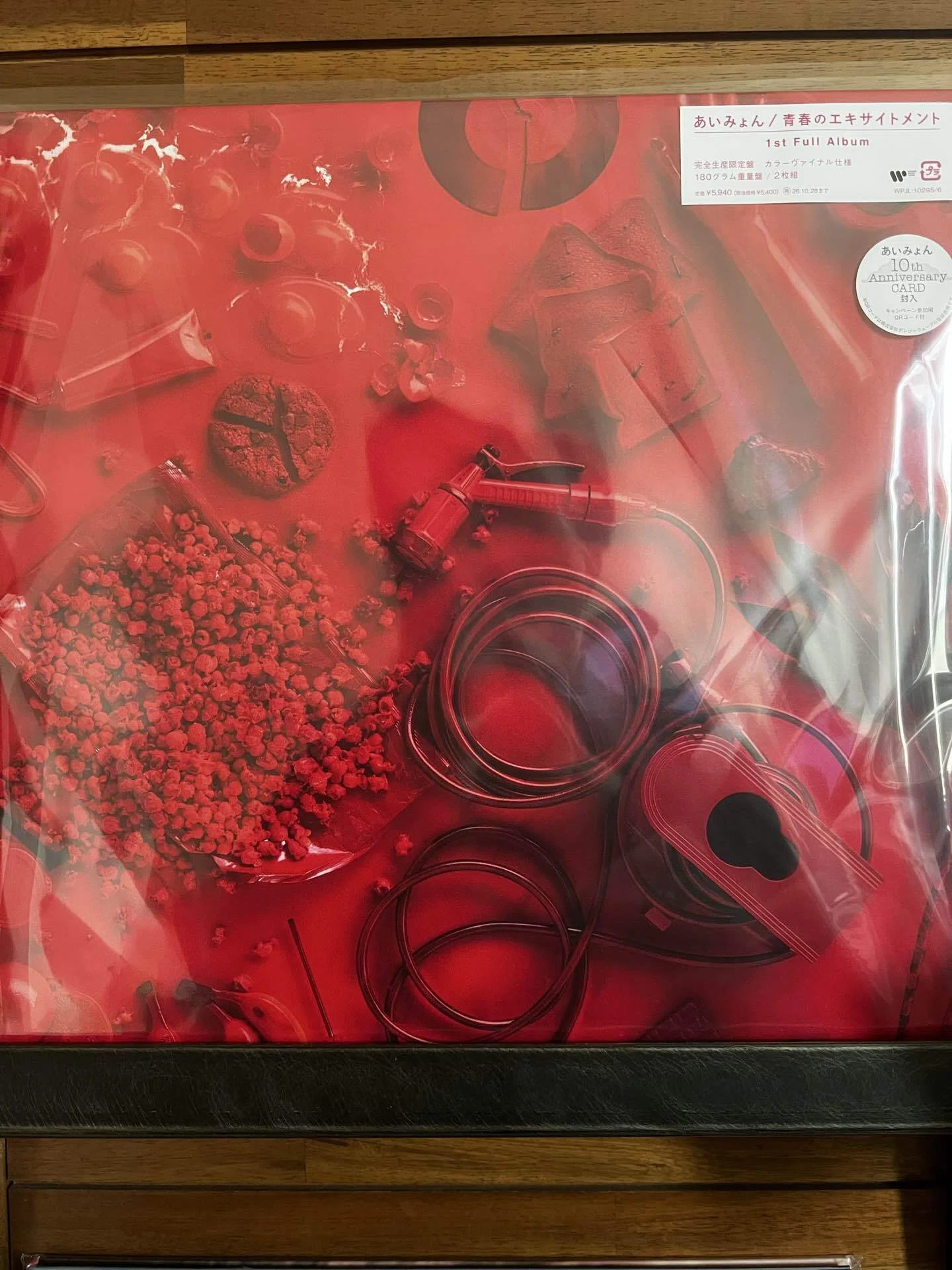 帰ってきた！今日(5/23)初めて聴いたレコード(あいみょん - 青春の