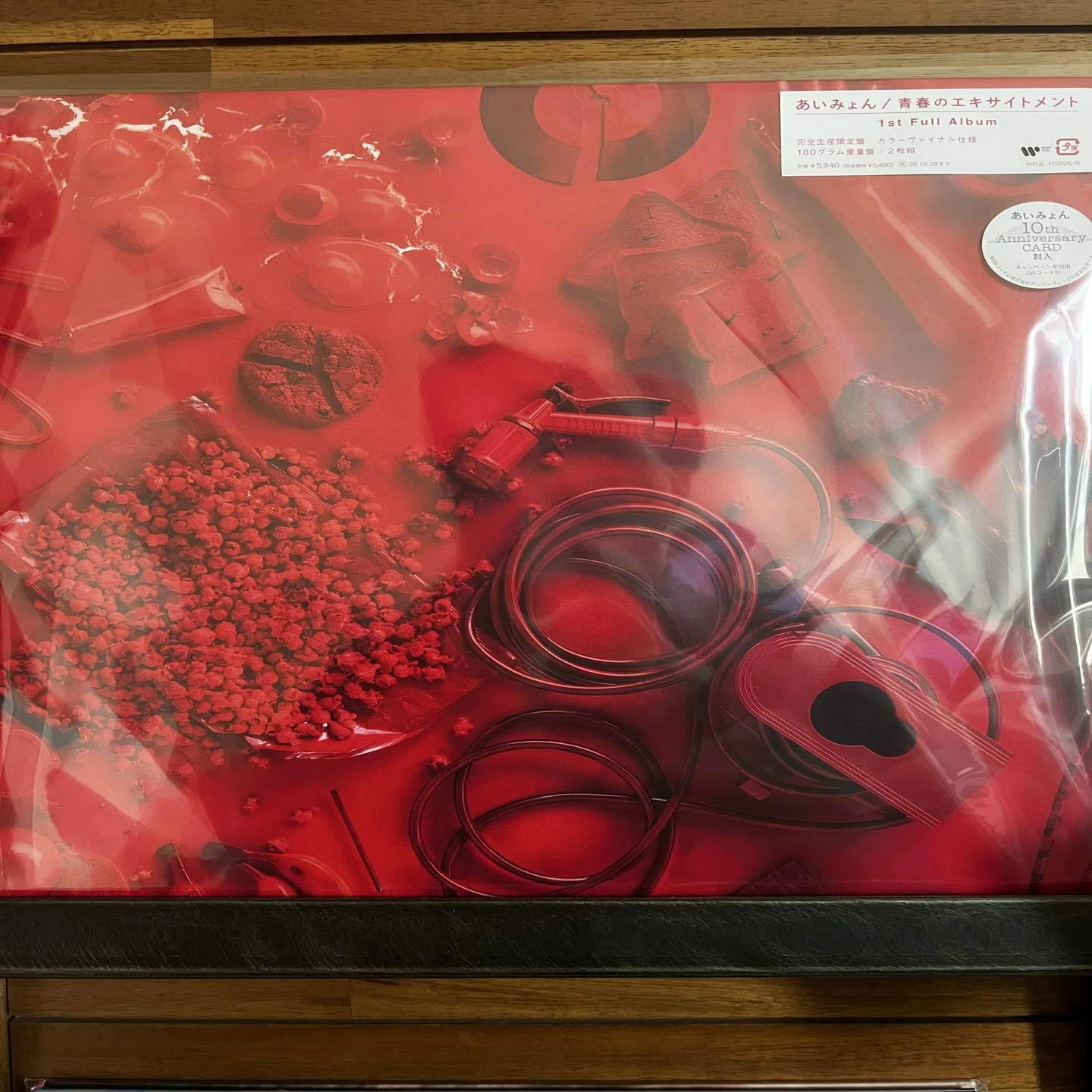 帰ってきた！今日(5/23)初めて聴いたレコード(あいみょん - 青春の 