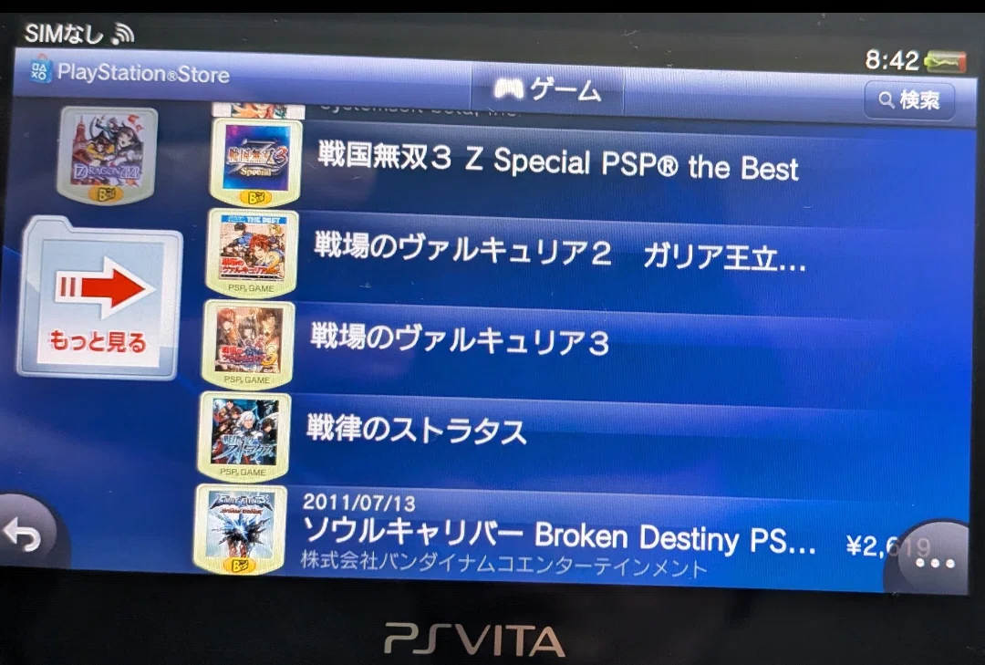 PSPに埋もれたままなのが惜しすぎる『戦場のヴァルキュリア3』クリア