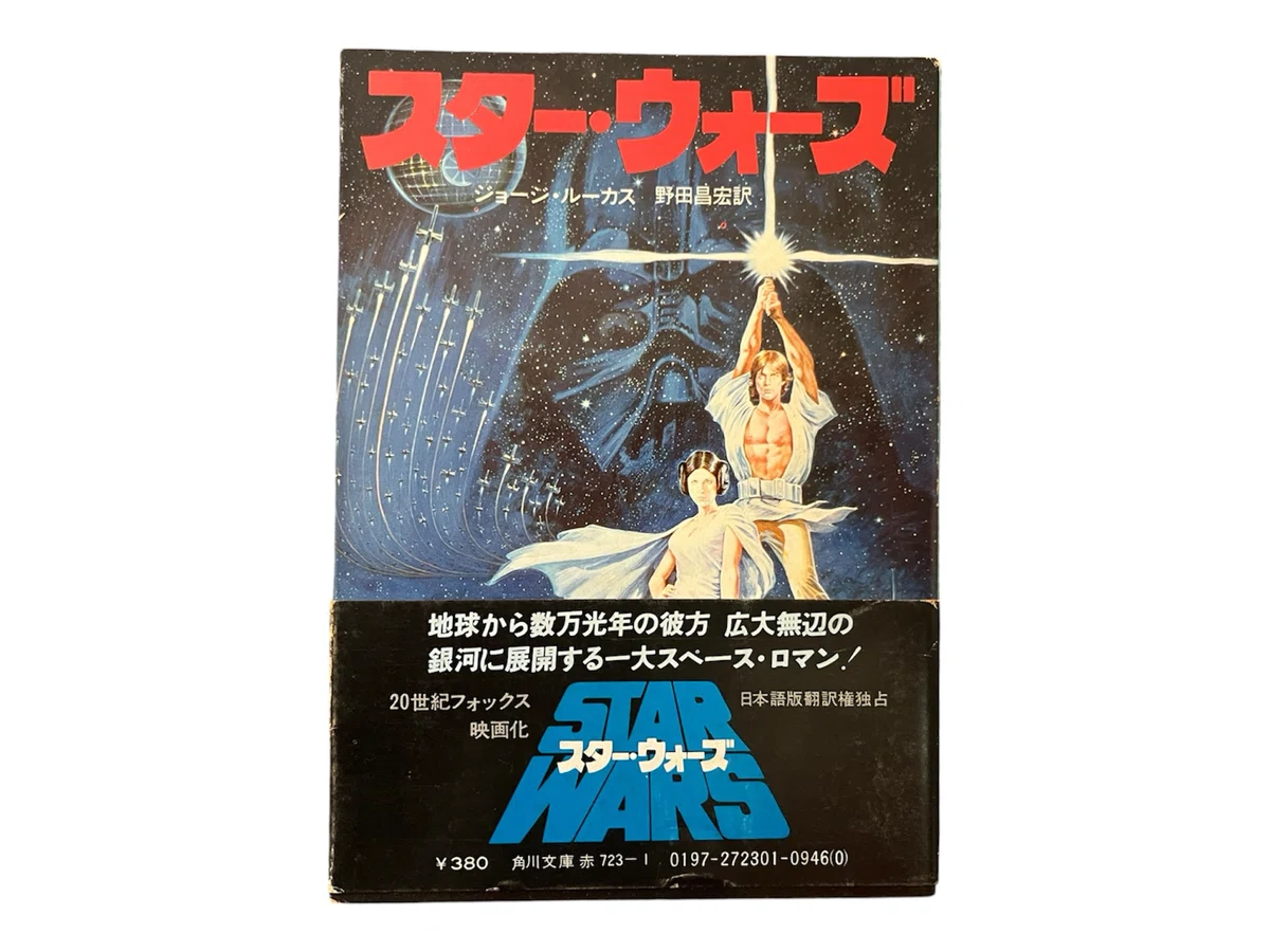 1978年スターウォーズ日本初上陸までの記憶【タイムマシン】｜池ちゃん