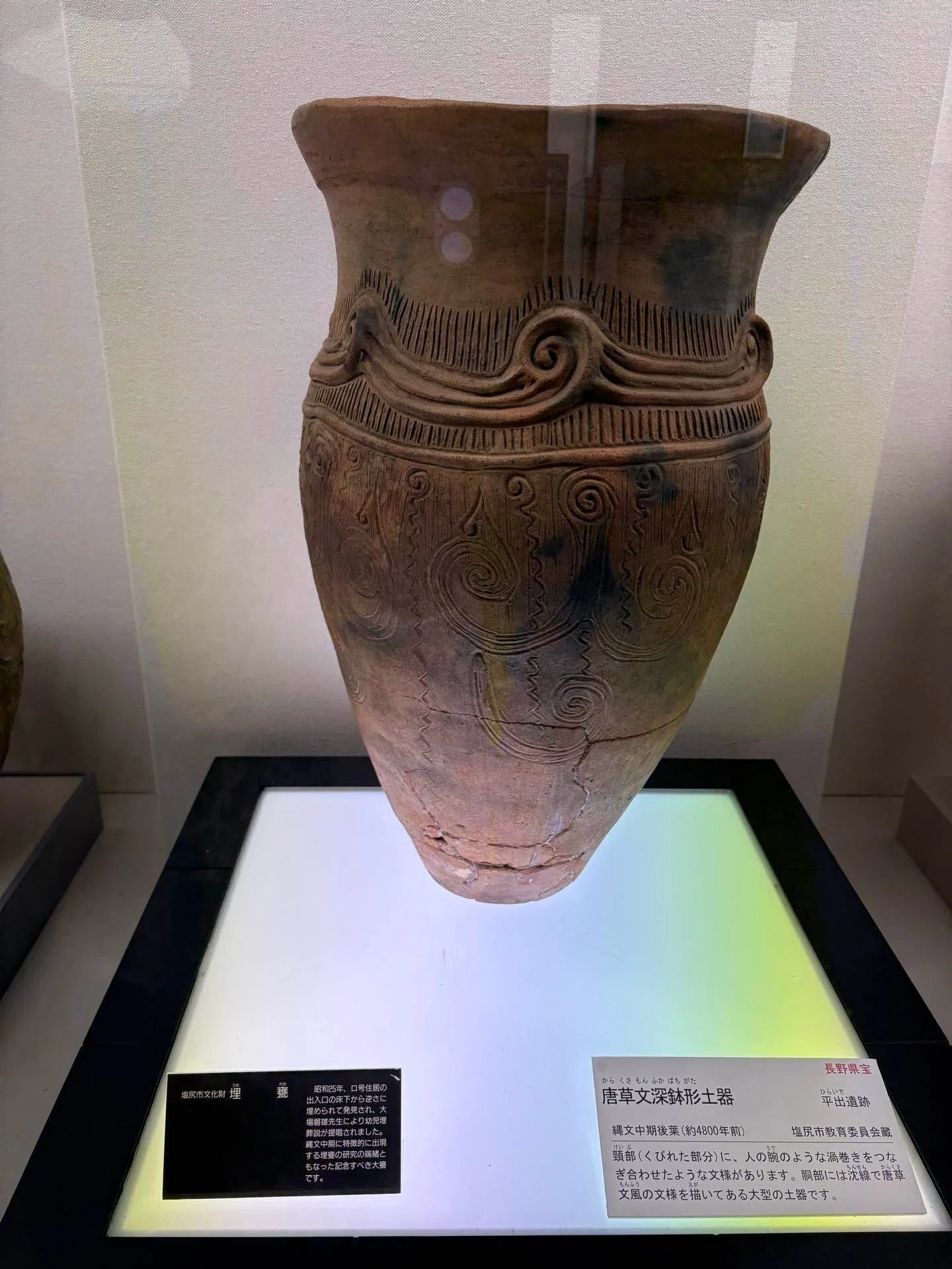 有孔鍔付土器と埋甕が語る縄文の夜 塩尻市平出遺跡【紀行文