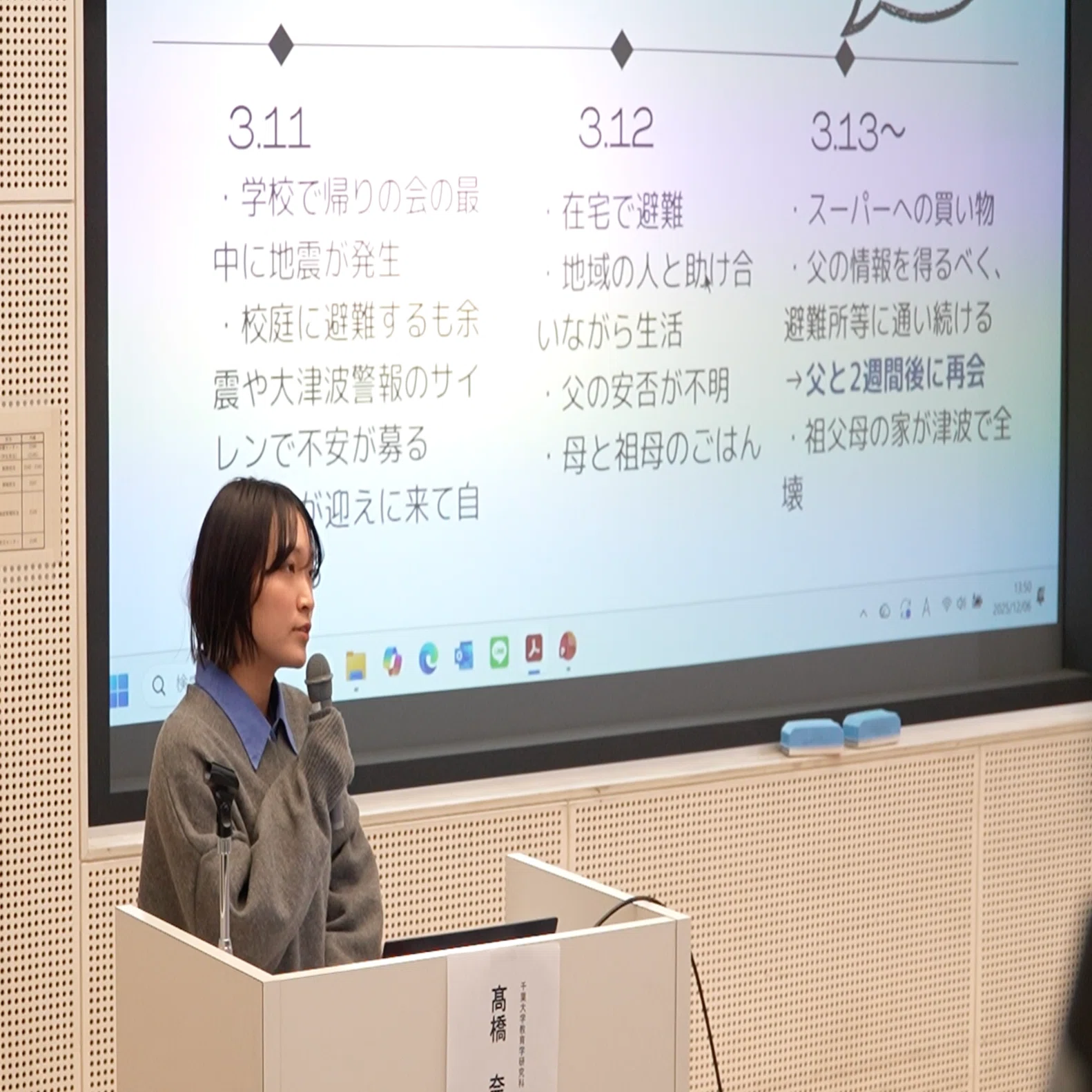災害を語る資格｜J:COM地域取材ノート