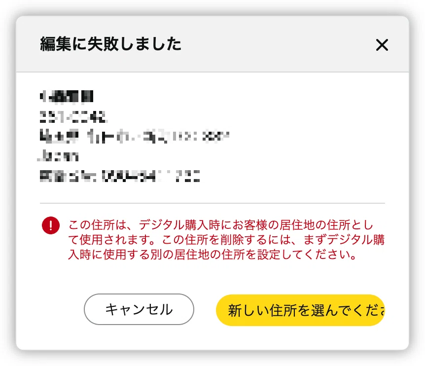 Amazonでの自分の住所変更方法【シンプル版】｜Gin-Lime