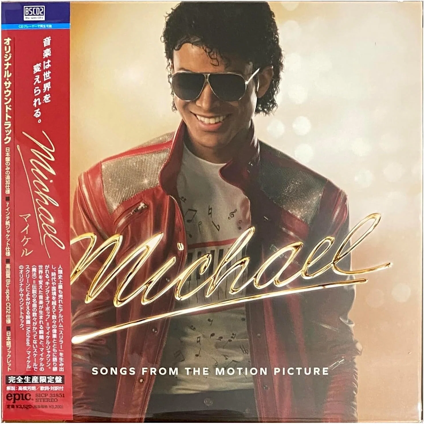 重力を拒絶した足首｜映画「MICHAEL」のステップが証明するジャクソン
