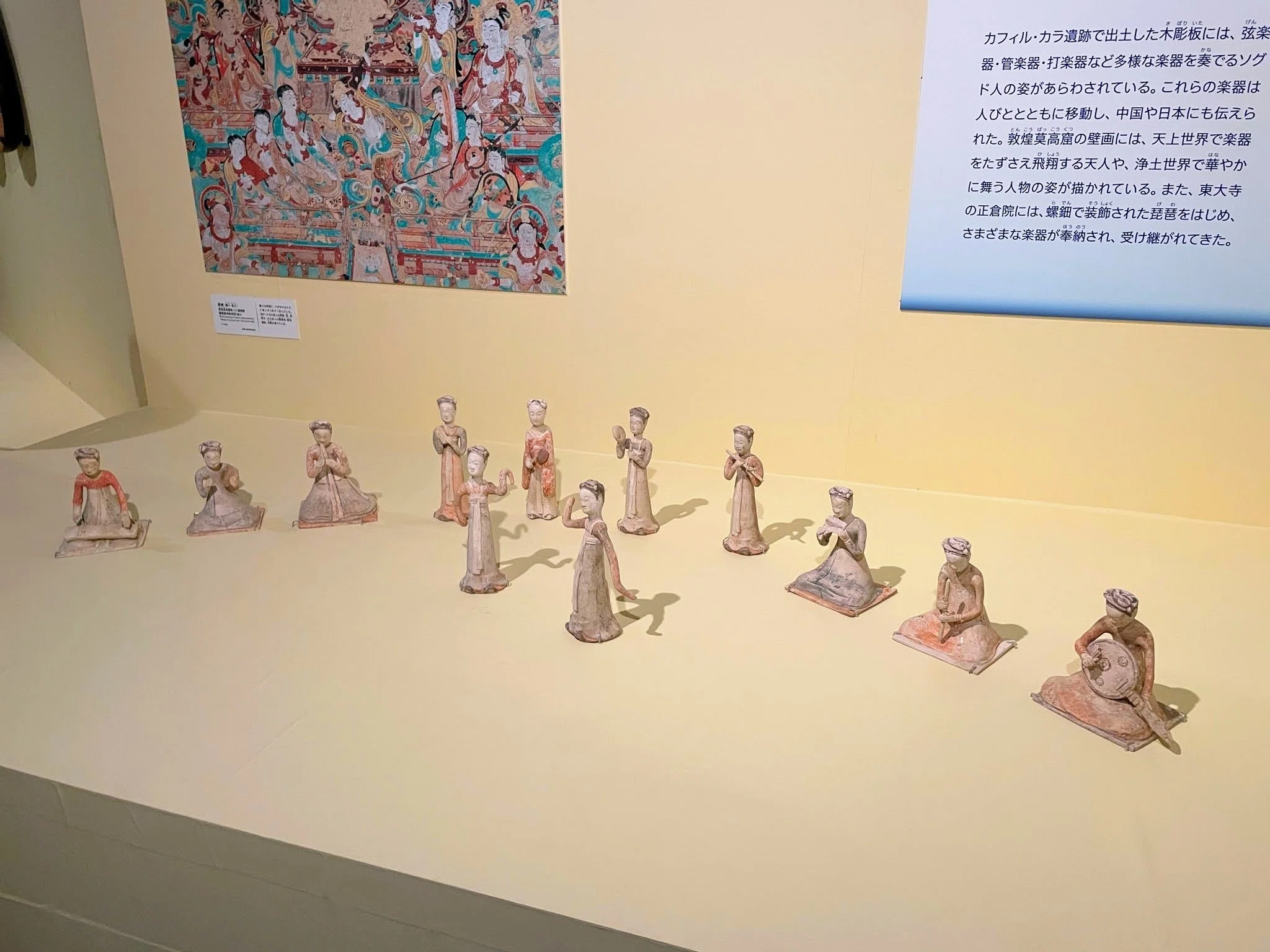 展覧会レポート】 シルクロードの商人語り サマルカンドの遺跡と