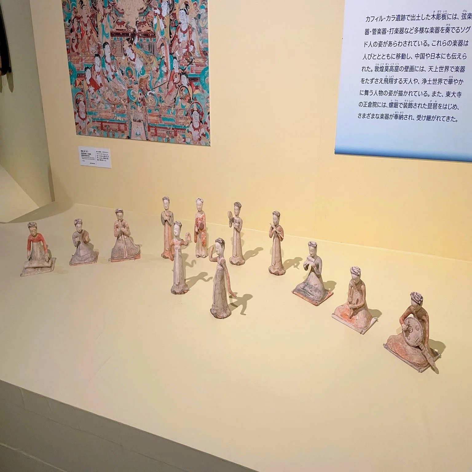 展覧会レポート】 シルクロードの商人語り サマルカンドの遺跡と 