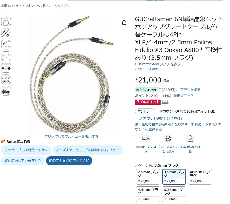最近買ったオーディオ関連レビュー｜Fore