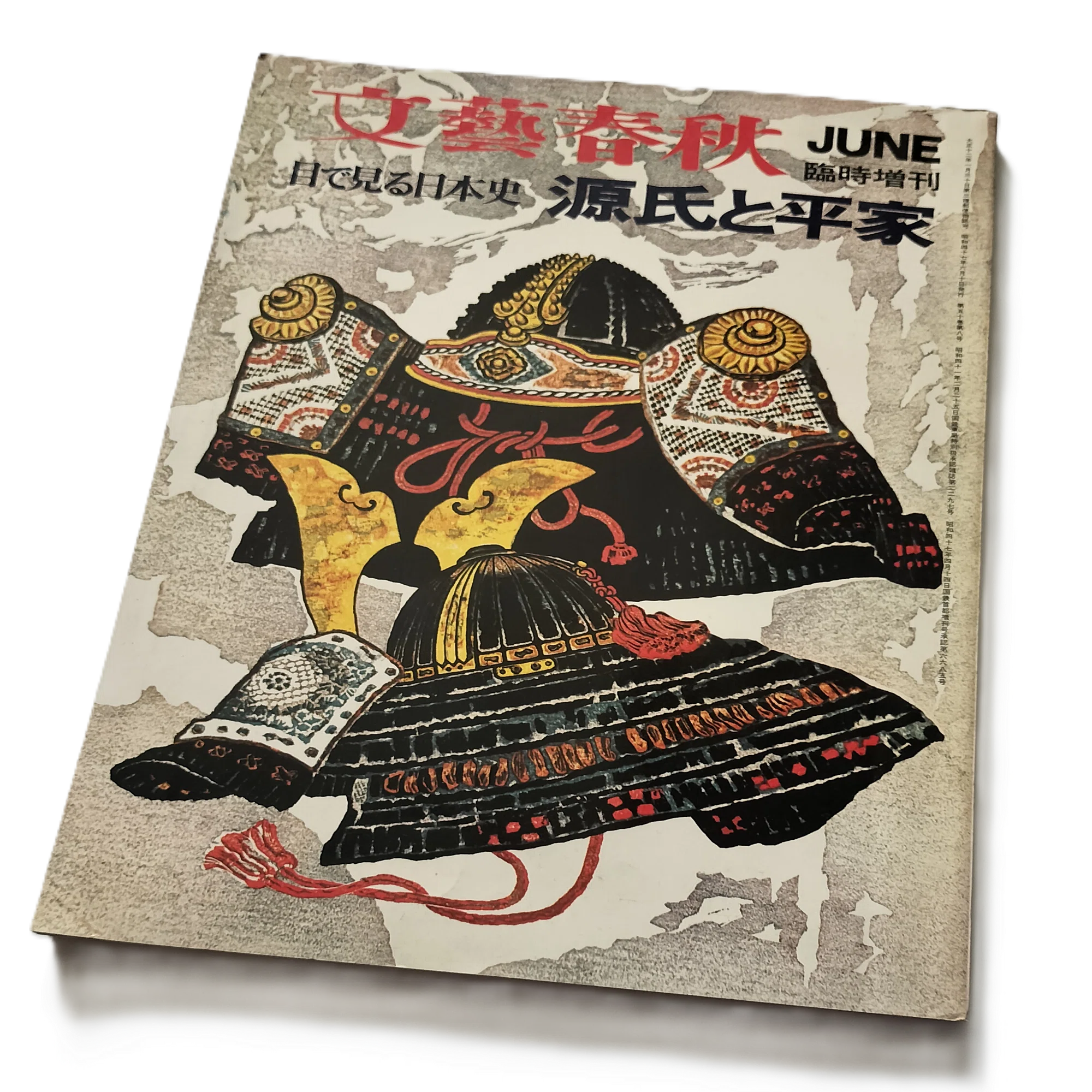 波打際外伝13話 目で見る日本史 源氏と平家 Genji vs. Heike: Japan's