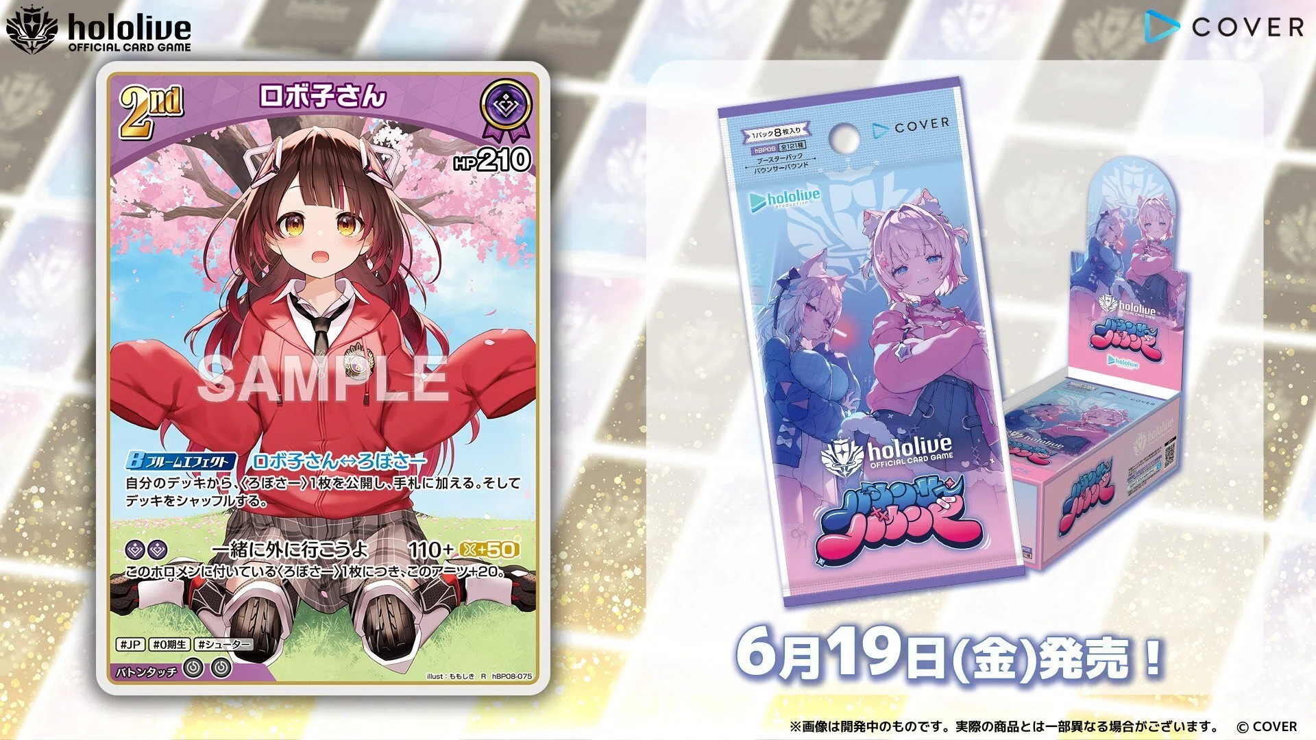 ホロカ】2ndパーカーロボ子さんについての考察【第8弾】｜シィロ
